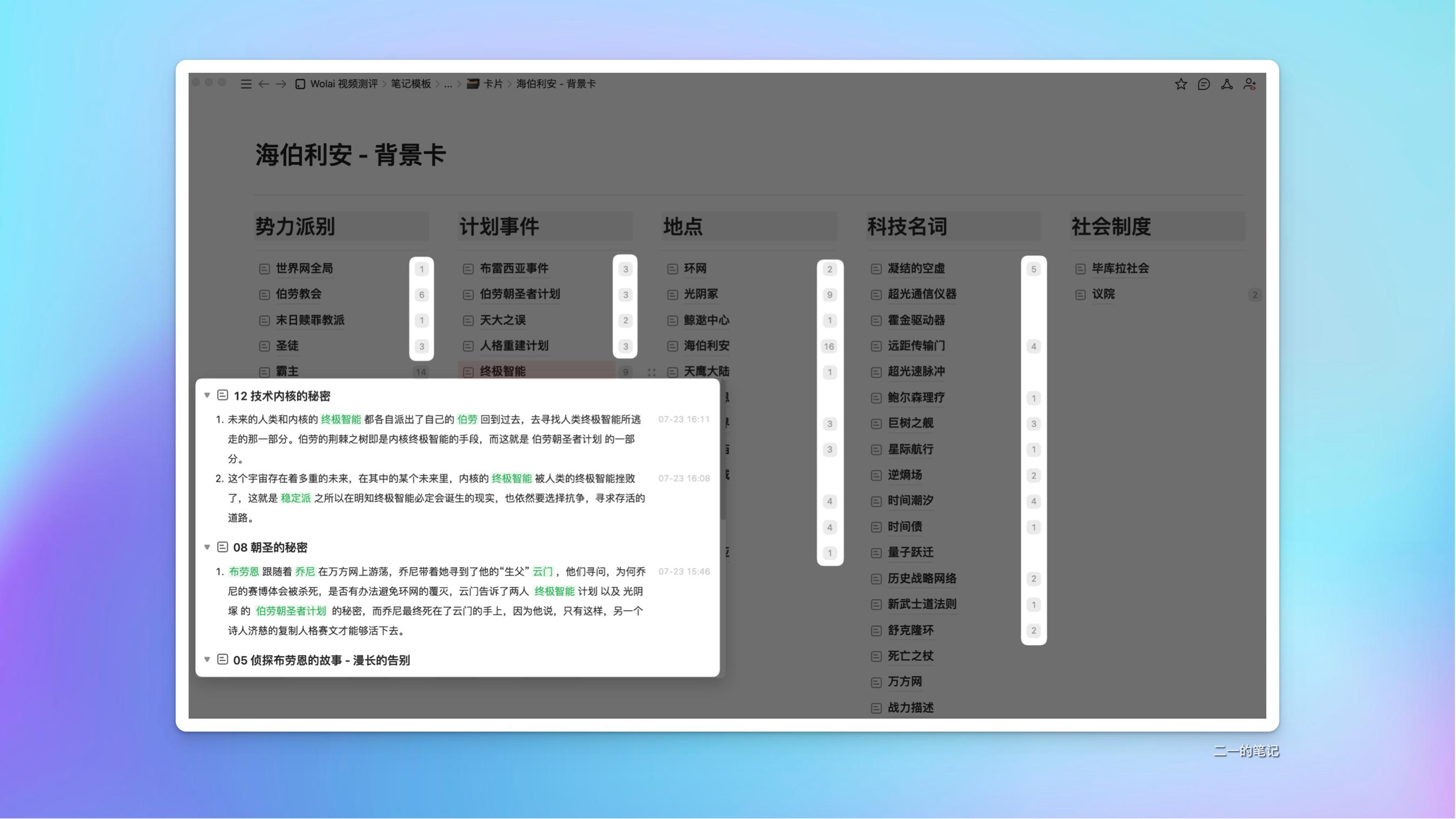 notion和我来哪个好,notion真的好用吗