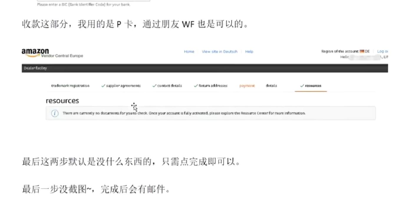 亚马逊scvevc账户的区别,亚马逊怎么开通vc账号