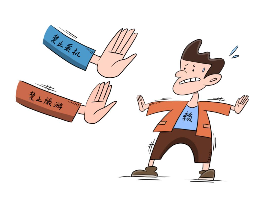 老赖欠钱不还十大后果,老赖欠钱不还会有怎样的下场