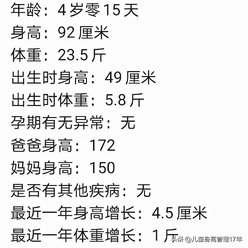 11岁9个月女生147cm如何快速长高,14岁女孩如何快速长高1毫米