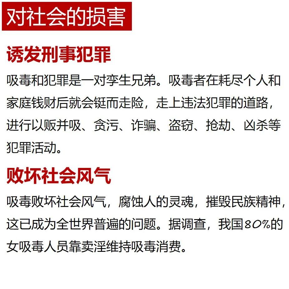 禁毒日来临珍爱生命远离毒品,禁毒日远离毒品珍爱生命图片
