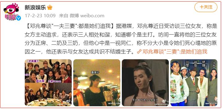 三女共侍一夫，每周只休息一天？娱圈“败家子”的瓜！