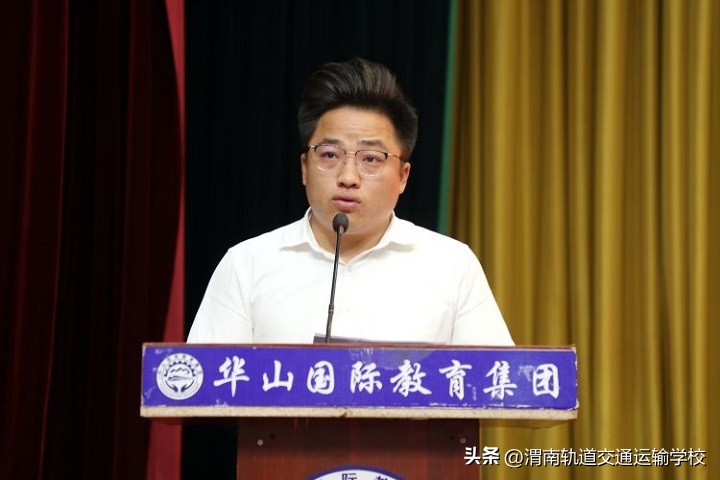 渭南轨道运校2022—2023学年第二学期教育教学工作总结暨表彰大会