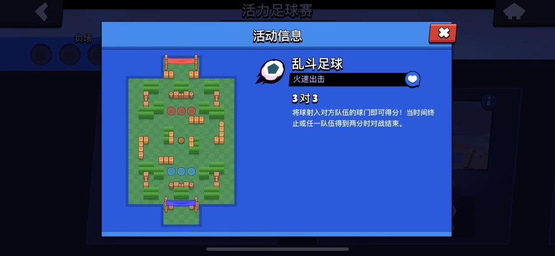 荒野乱斗足球秀操作,荒野乱斗的火力足球赛