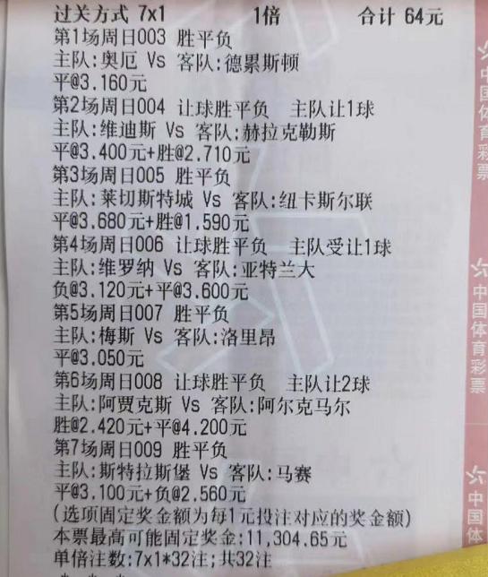 12.29竞彩实单推荐比分,竞彩胜负单场竞彩推荐