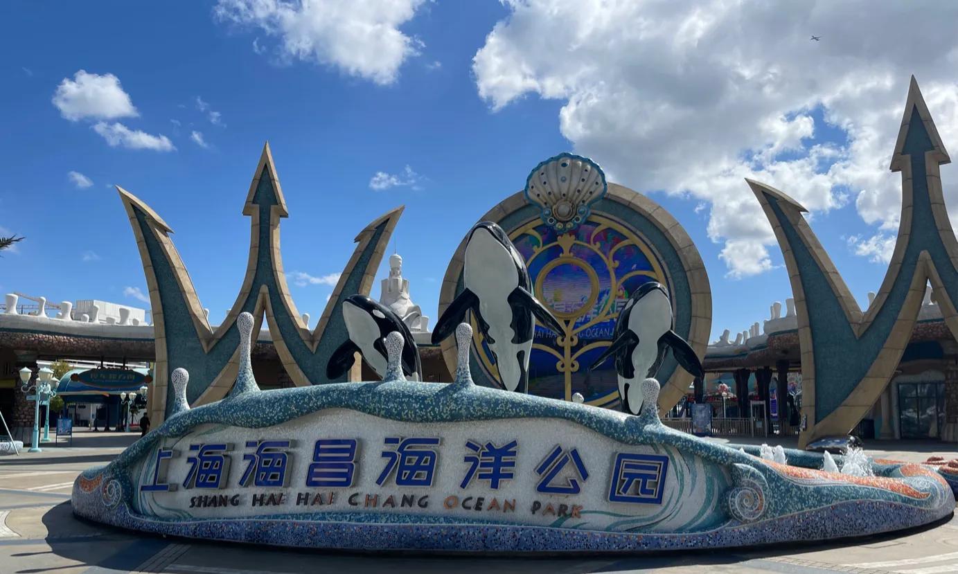 游上海海昌海洋公园攻略图,游上海海昌海洋公园作文方位顺序