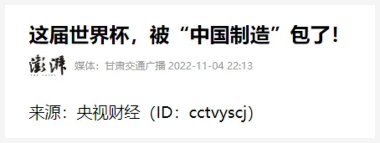 世界杯来了么,世界杯来了吗