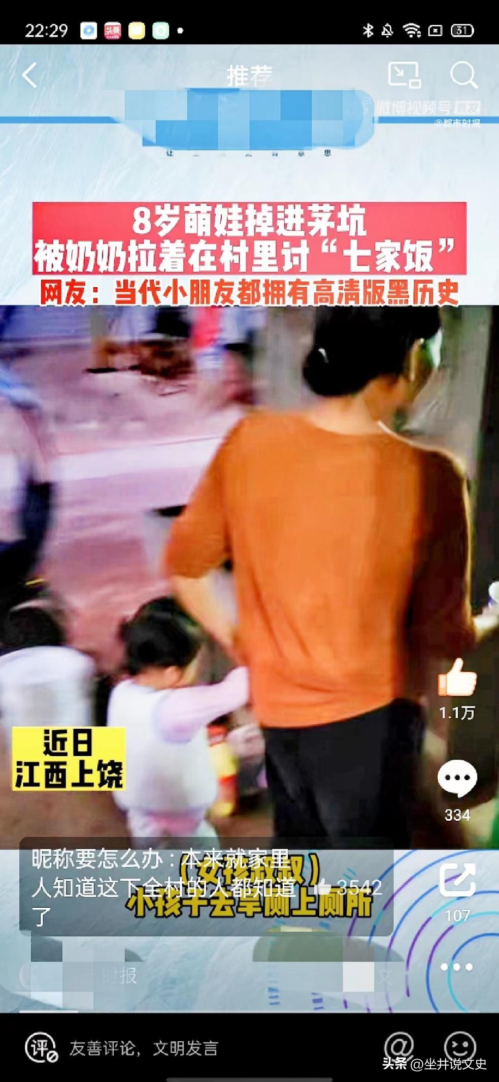 萌娃掉进茅坑被奶奶拉着讨七家饭,萌娃掉进奶奶家旱厕