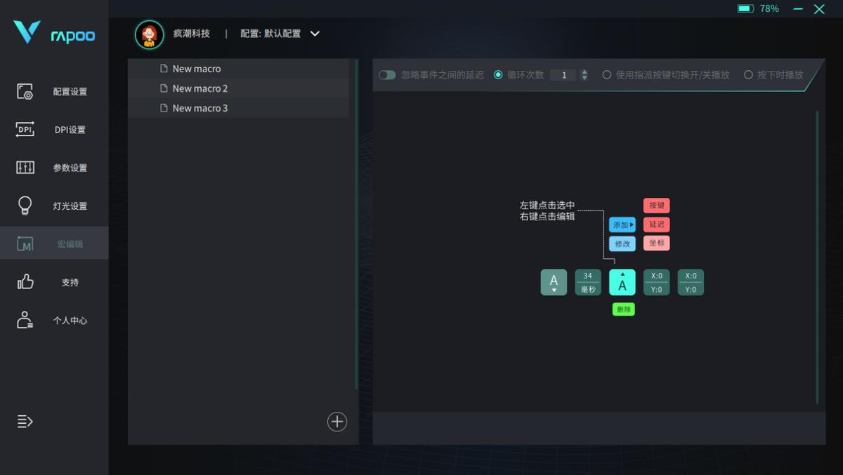 雷柏V30W游戏鼠标,雷柏v30w游戏鼠标评测160小时续航
