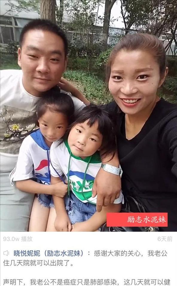 水泥妹张方方工作视频,水泥妹张方方爆红那段能赚多少钱