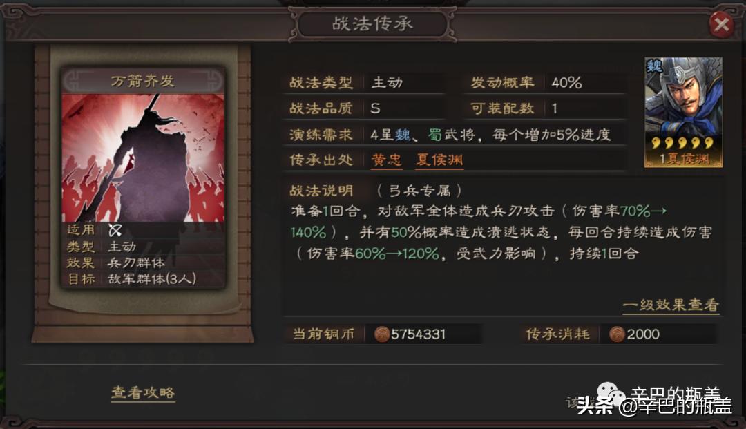 魏国各橙卡强度,橙卡传承