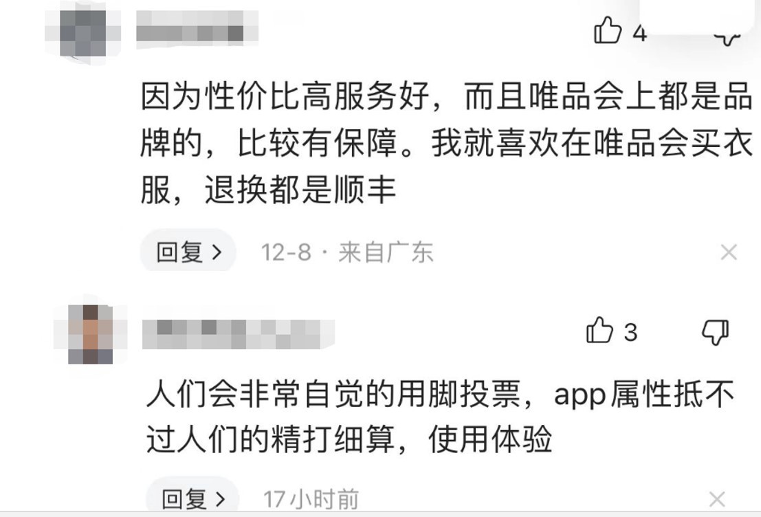 奥莱为什么比唯品会贵,近期唯品会最新消费