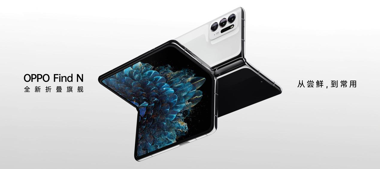 oppofindn折叠屏体验,oppofindn折叠旗舰使用体验
