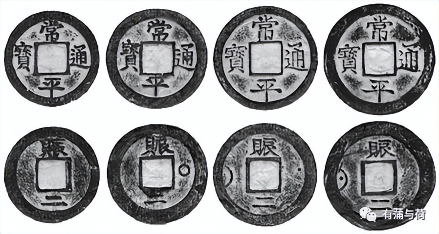 常平通宝概述(单字钱与折二钱)