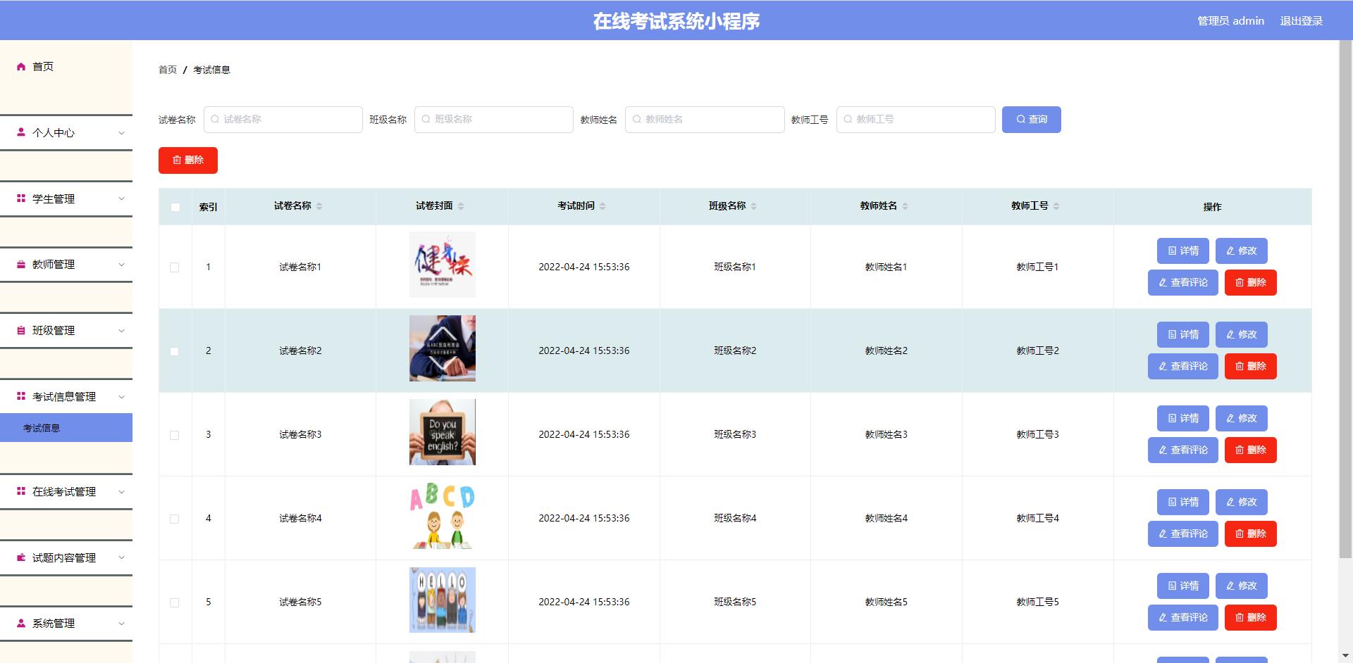 在线考试系统springboot教程,微信小程序开发在线考试