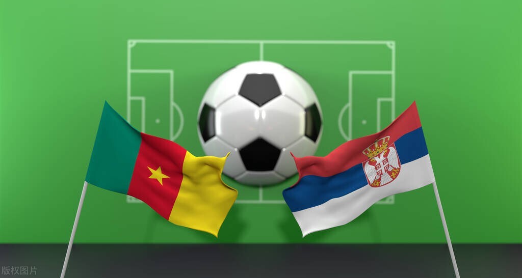 喀麦隆vs塞尔维亚哪队强,喀麦隆和塞尔维亚历史交锋