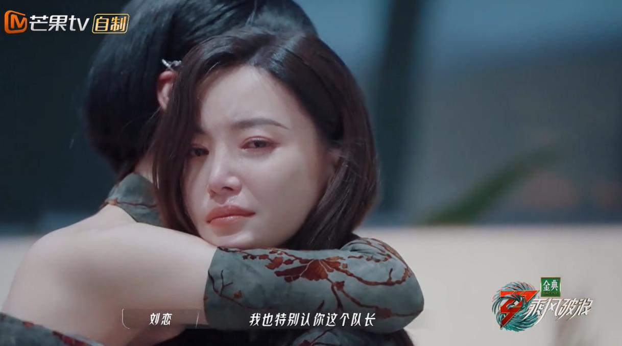 从神仙打架到CP磕满，这届《浪姐3》，我看到了“另类”的姐姐们