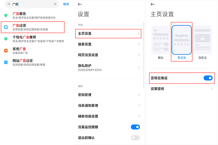 安卓手机游戏里面广告怎么关闭,安卓手机垃圾广告怎么彻底关闭