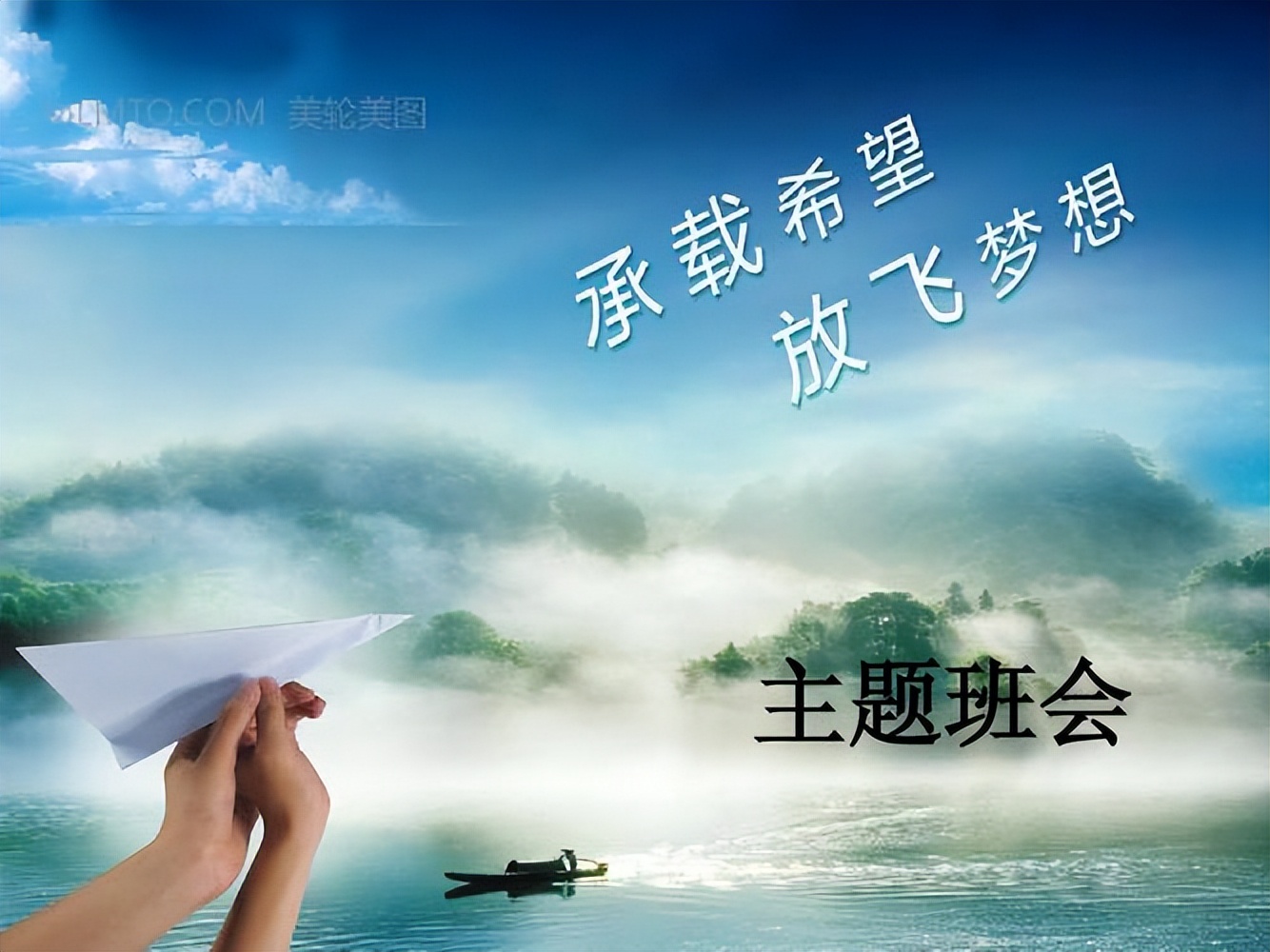 初一年级七个主题班会设计：给你一个纪律严明的班。