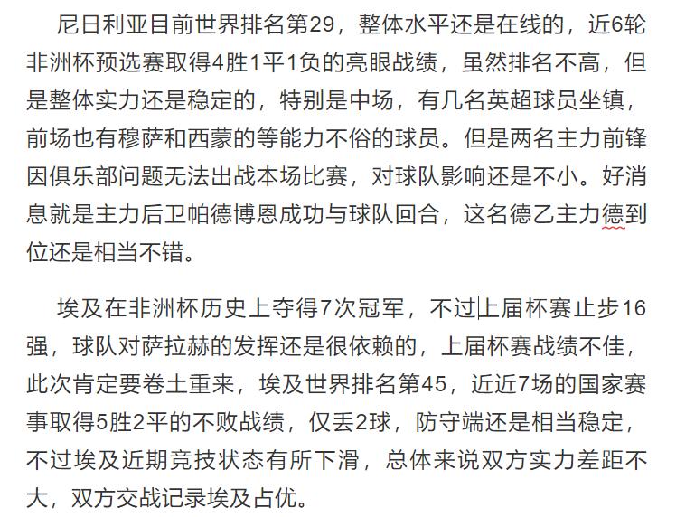 今日足球竞彩推荐心水稳单盘口推荐（胜平负比分进球数）预测