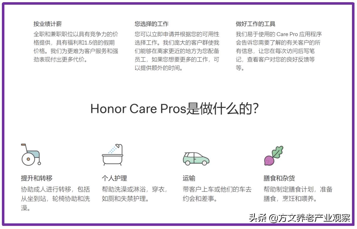 深度分析养老产业,互联网养老行业创业模式