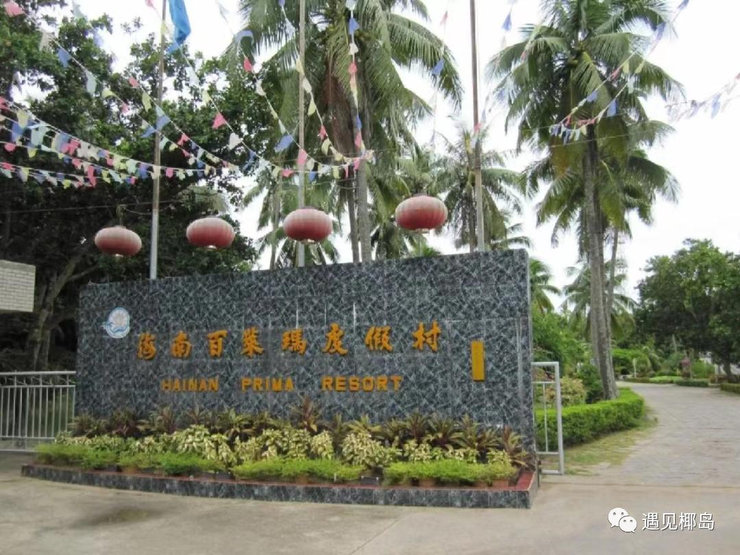 海南文昌适合亲子住的民宿,海南文昌民宿费用一览表