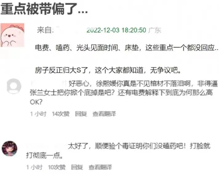 大s吐槽汪小菲完整版视频,台湾网粉怎么看待汪小菲大s事情