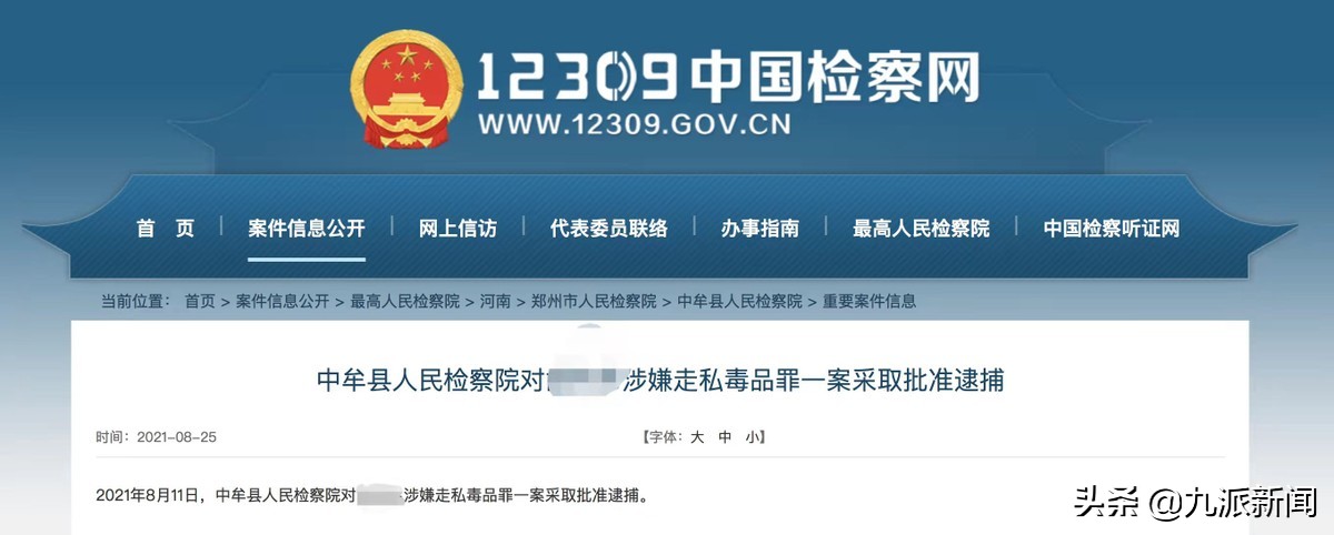 河南男子为儿子卖药被认定为贩毒,男子贩卖毒品被判