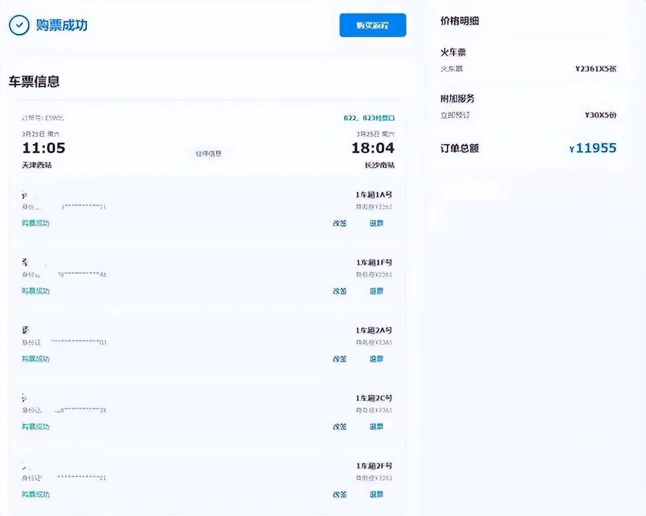 理智看待女子花万元包商务车厢！一人多票是否可取？