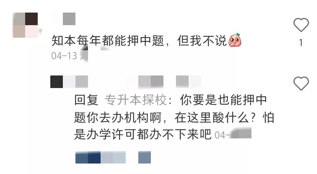 专升本考试疑似泄题哪些学校,专升本试卷泄露事件