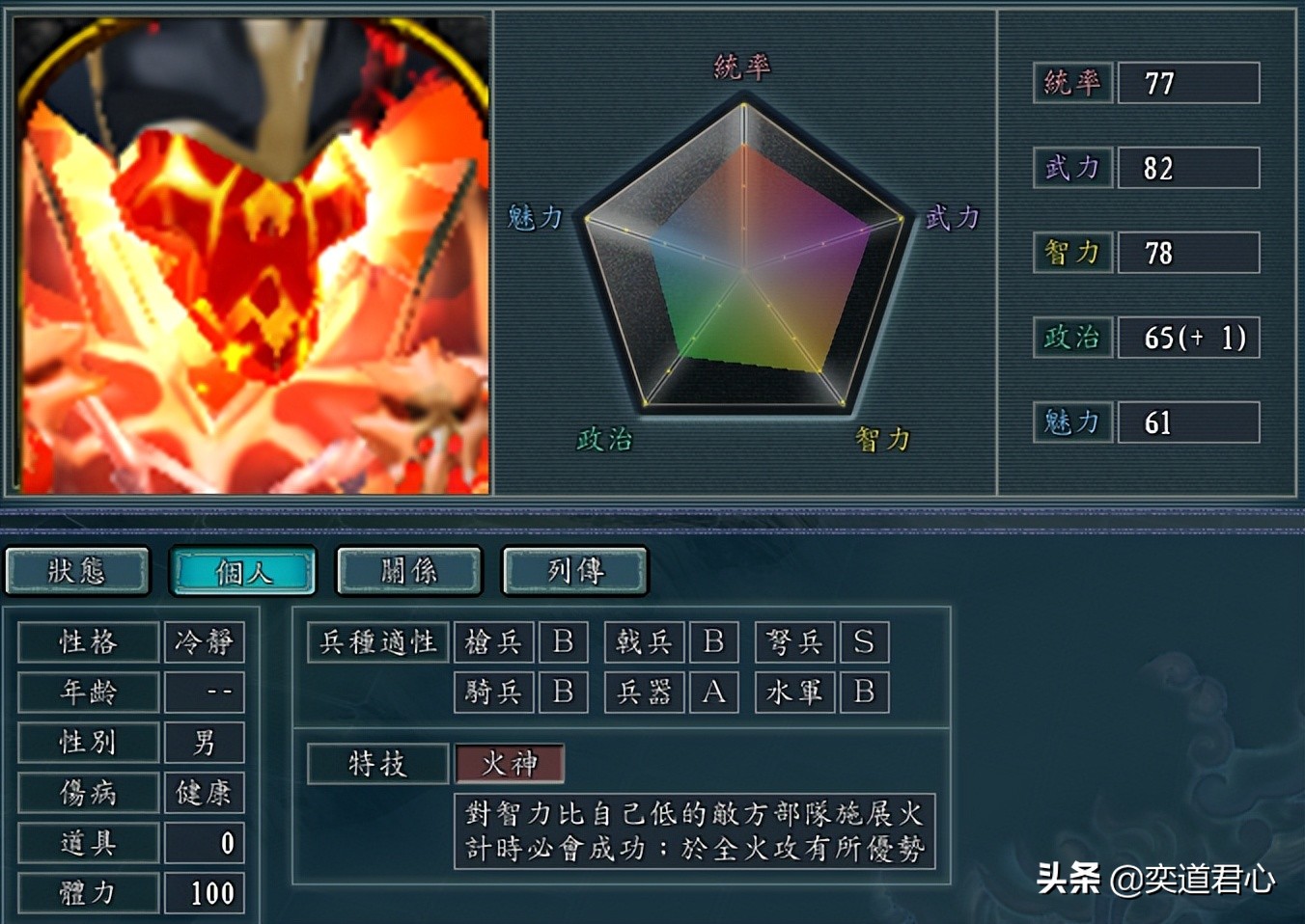 三国志11原版一线武将最佳搭配,三国志11高武力武将搭配