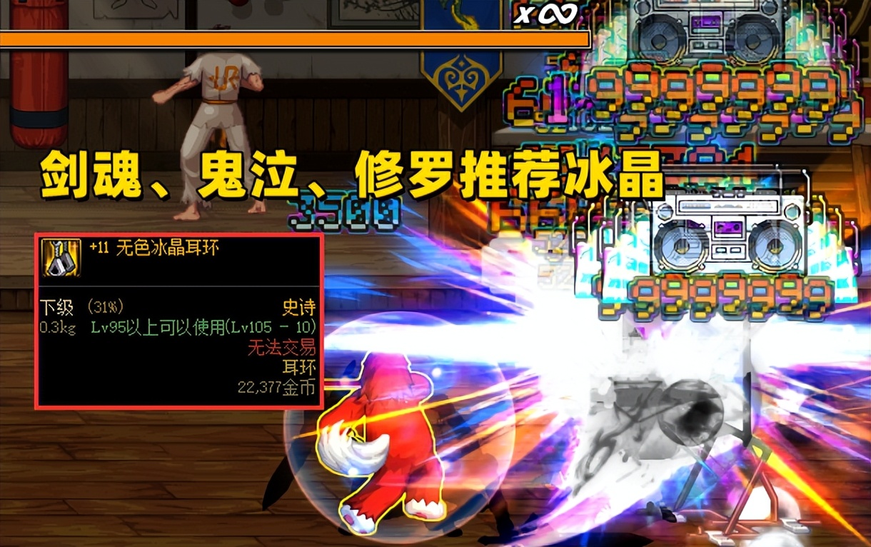 dnf耳环100级选择,dnf110版本耳环部位详细解析