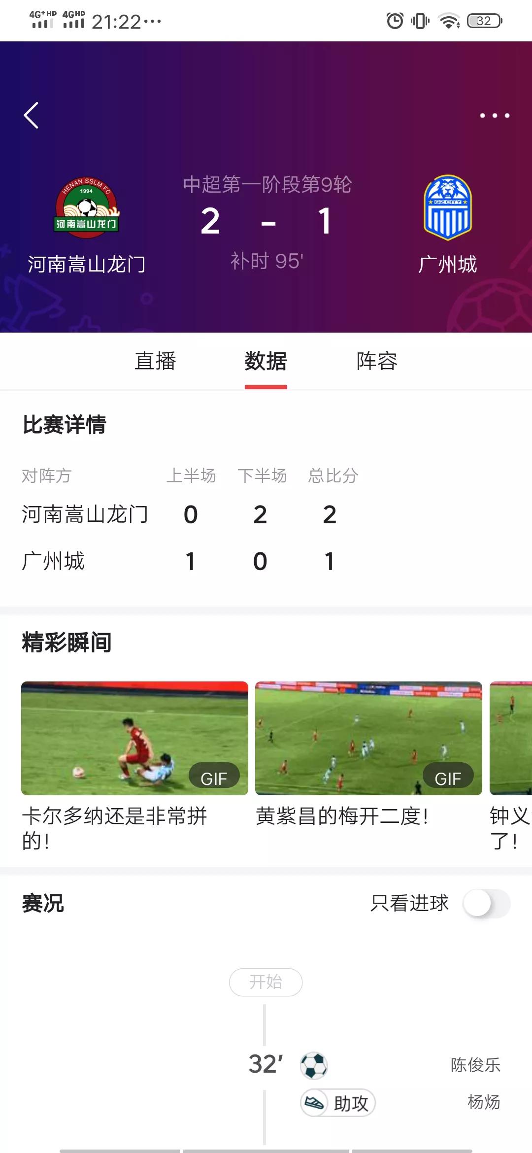 u23陈彬彬黄紫昌,u23黄紫昌中超造星