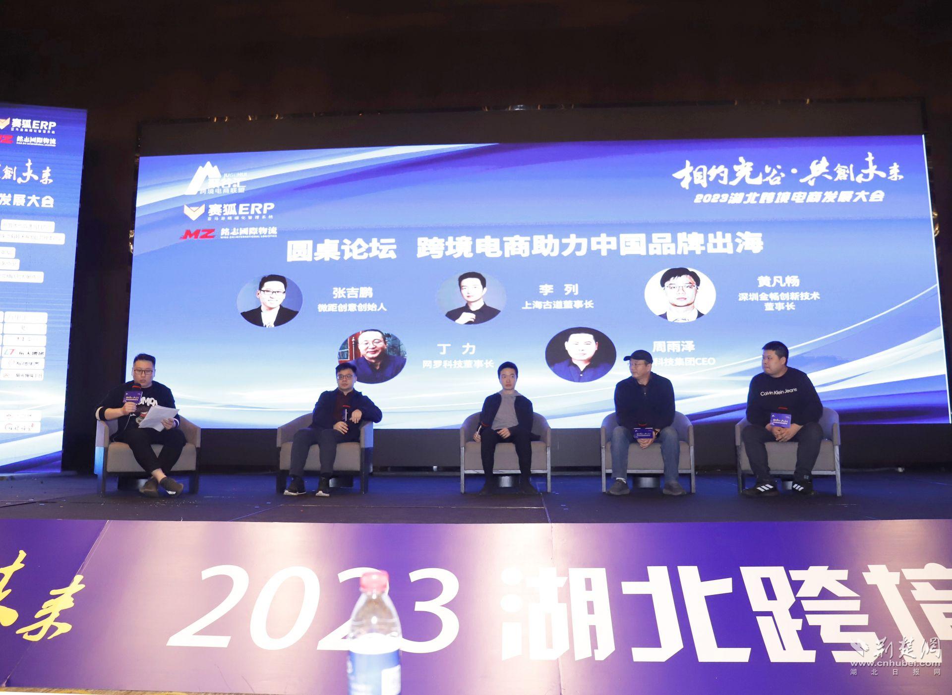 中国光谷跨境电商高质量发展大会,相约跨境电商