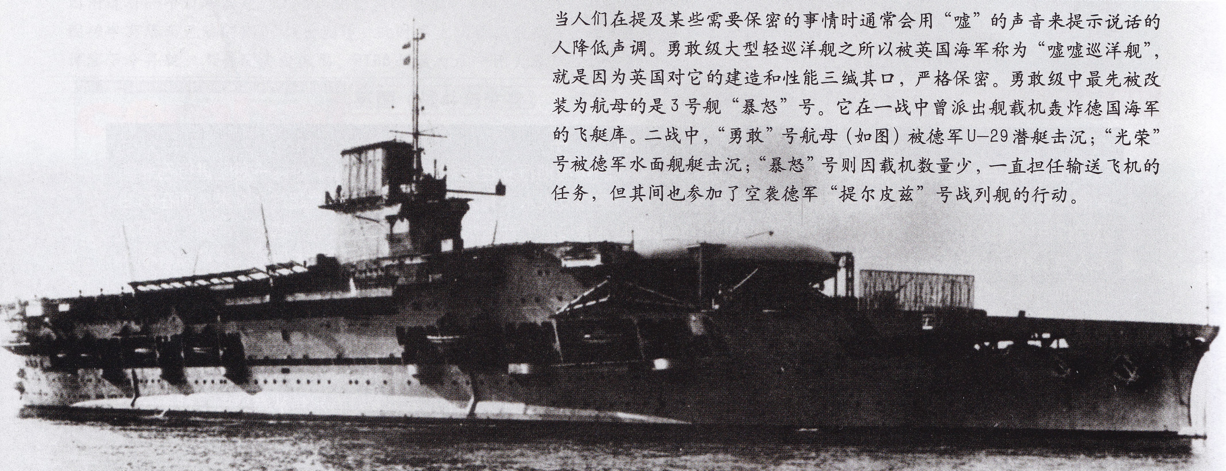 格拉夫号航母,格拉夫齐柏林伯爵号