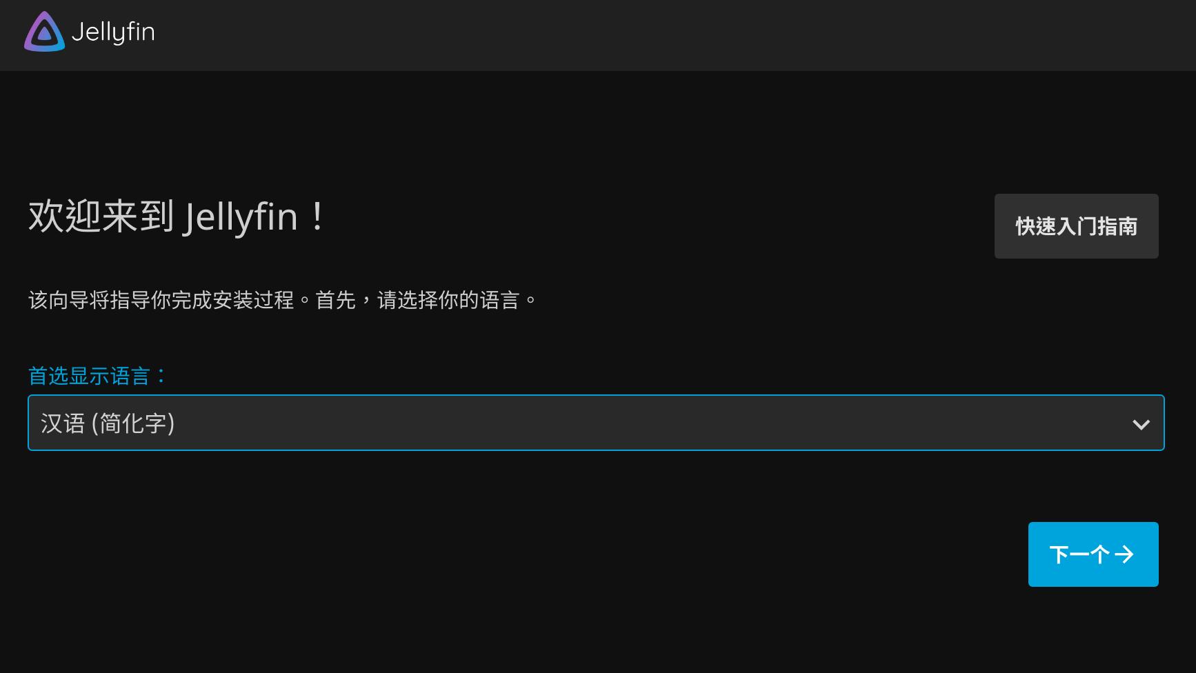从零开始开发ios程序,nas搭建的jellyfin怎么访问