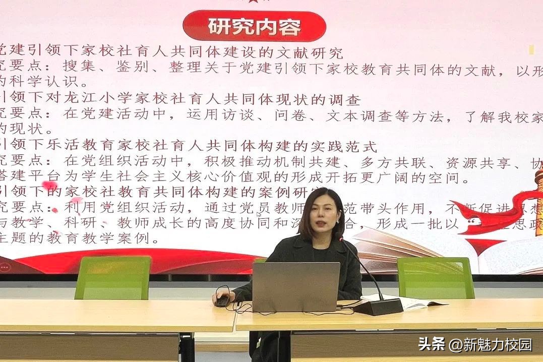 小学教育党建工作课题,中小学党建课题