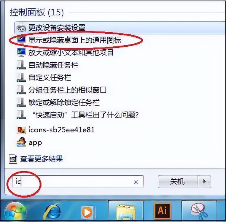 需要管理员权限才能删除桌面图,如何去掉桌面快捷键管理员图标