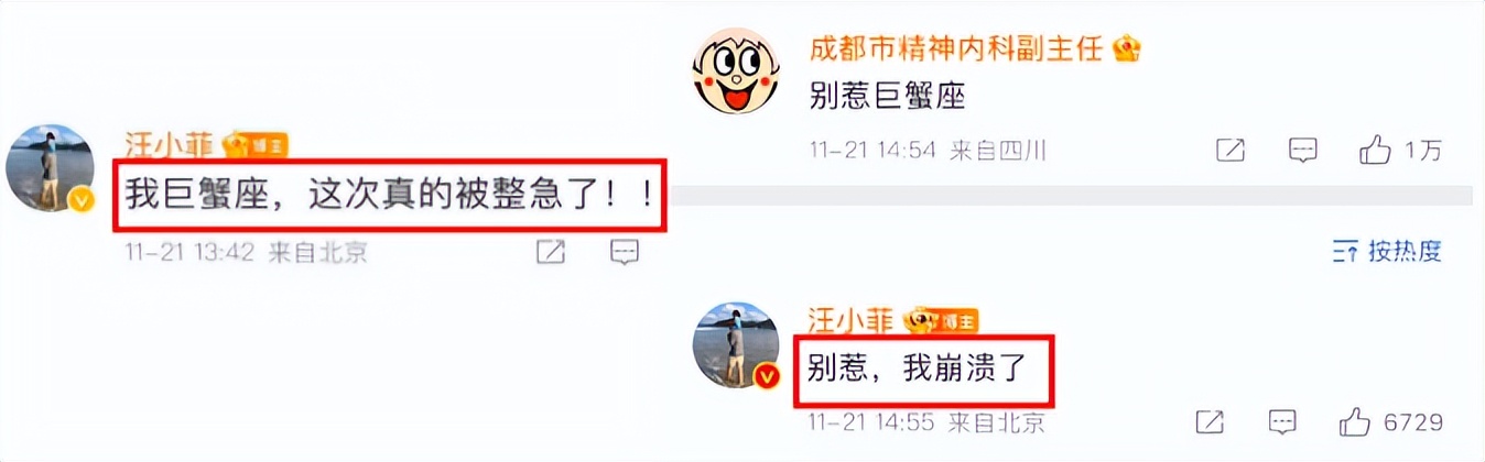 汪小菲晒账单明细多少钱,汪小菲晒水电费清单