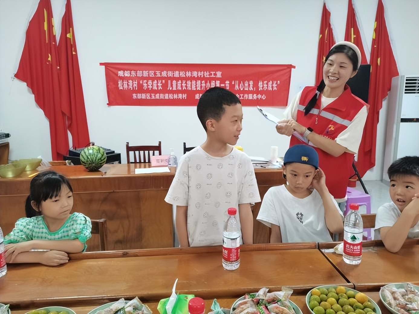 松林湾村儿童成长效能提升小组第一节“从心出发,快乐成长”