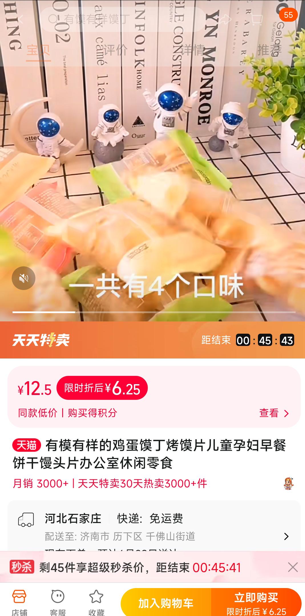 淘宝限时打折能抢到吗,淘宝免费秒杀0.01元