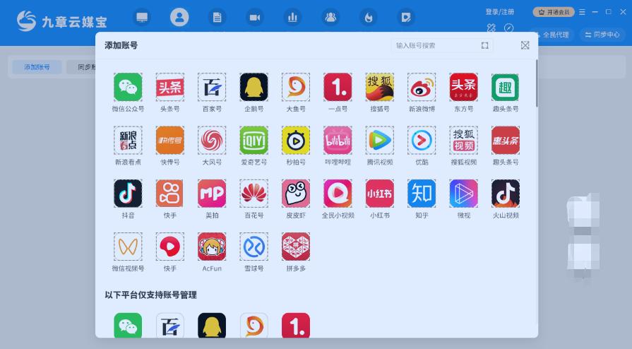 网络营销媒体包括哪些,全网营销工具有哪些