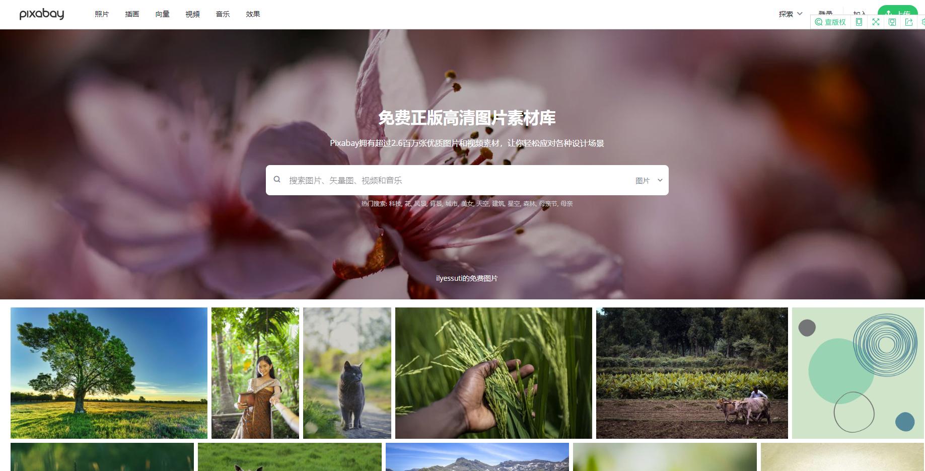 做自媒体需要的素材网站,自媒体国内十大免费素材网站