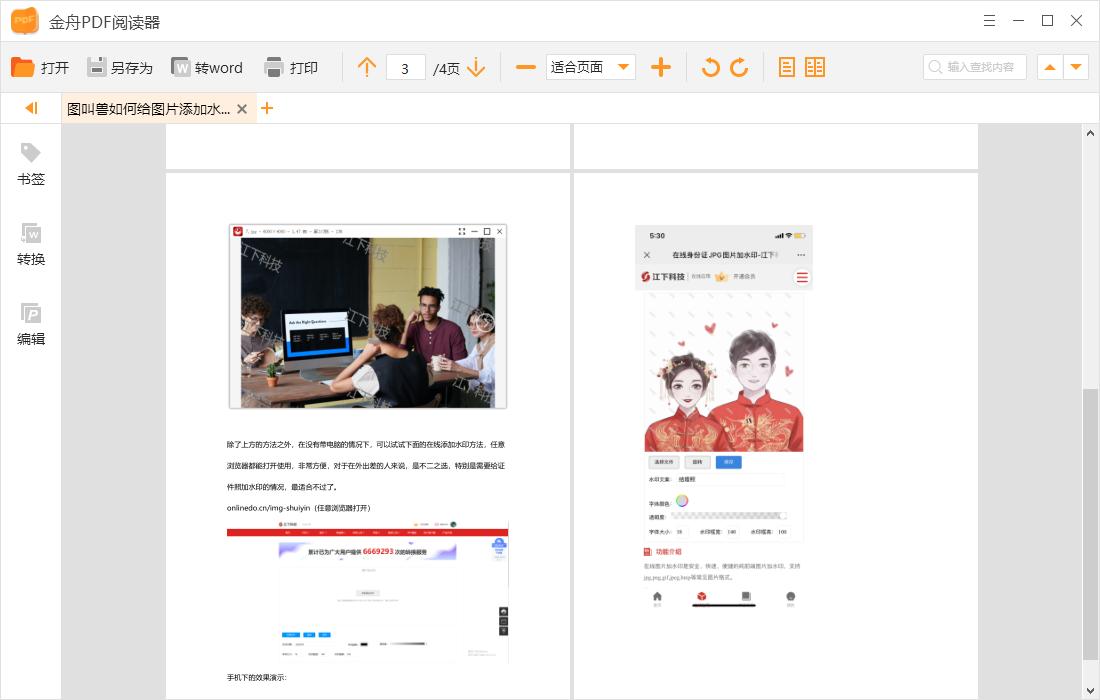 pdf是什么格式如何编辑pdf文件,pdf文件怎样编辑成word文档