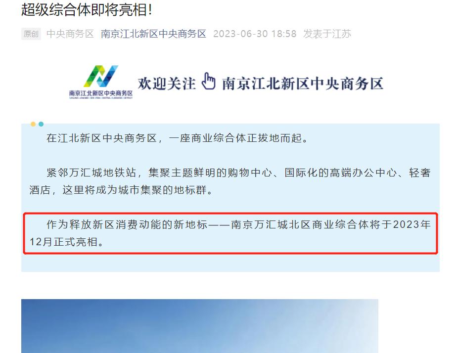 历经14年！南京地标商业终于动了，不过部分仍在烂尾…