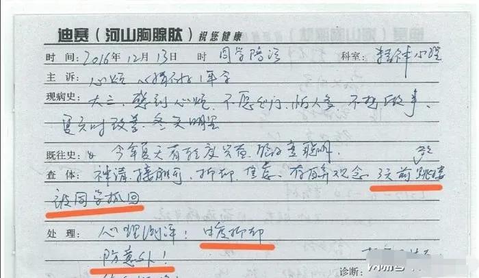 2018年，音乐学院女生抑郁自杀，教授：过来坐我腿上，叫我爸