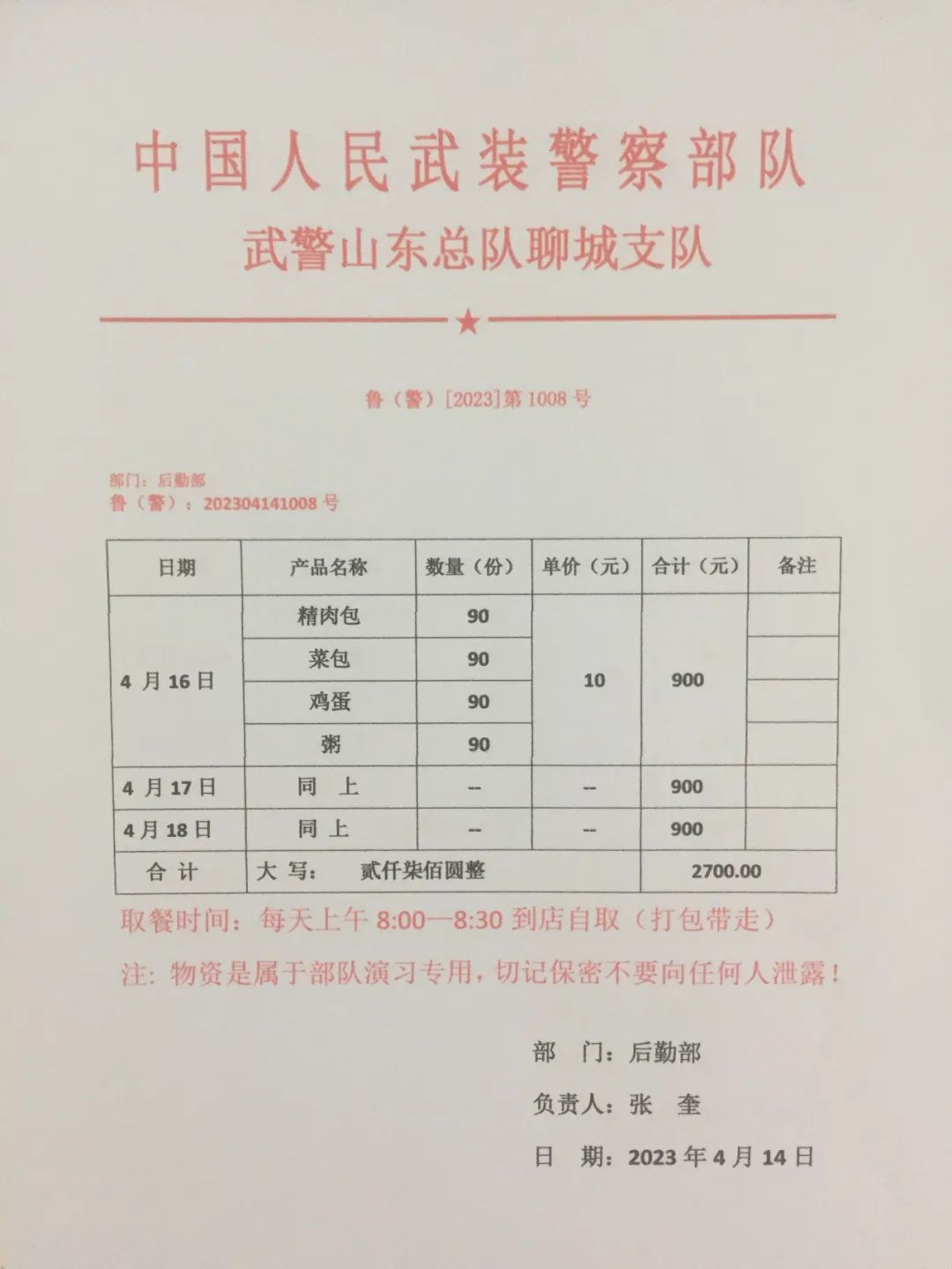 骗子冒充公安民警打电话进行行骗,警方通报冒充军警诈骗案