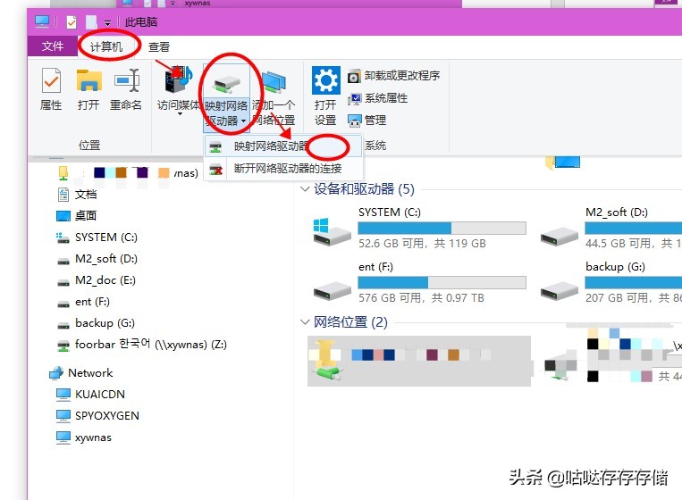 G5400解码4K4盘位群晖NAS主机组装使用手记,四：DSM7系统新增共享文件夹及常用文件夹访问方式