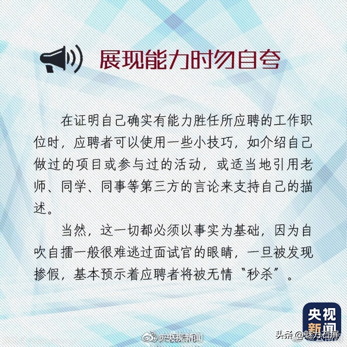 自我介绍面试怎么当成演讲来表现,面试自我介绍怎么说好显得不俗