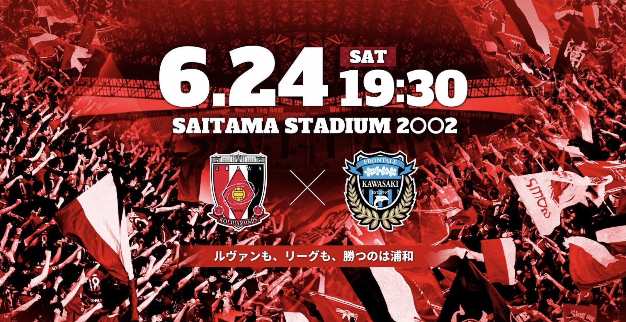 日职联浦和红钻vs鹿岛鹿角,川崎前锋vs浦和红钻比分预测推荐